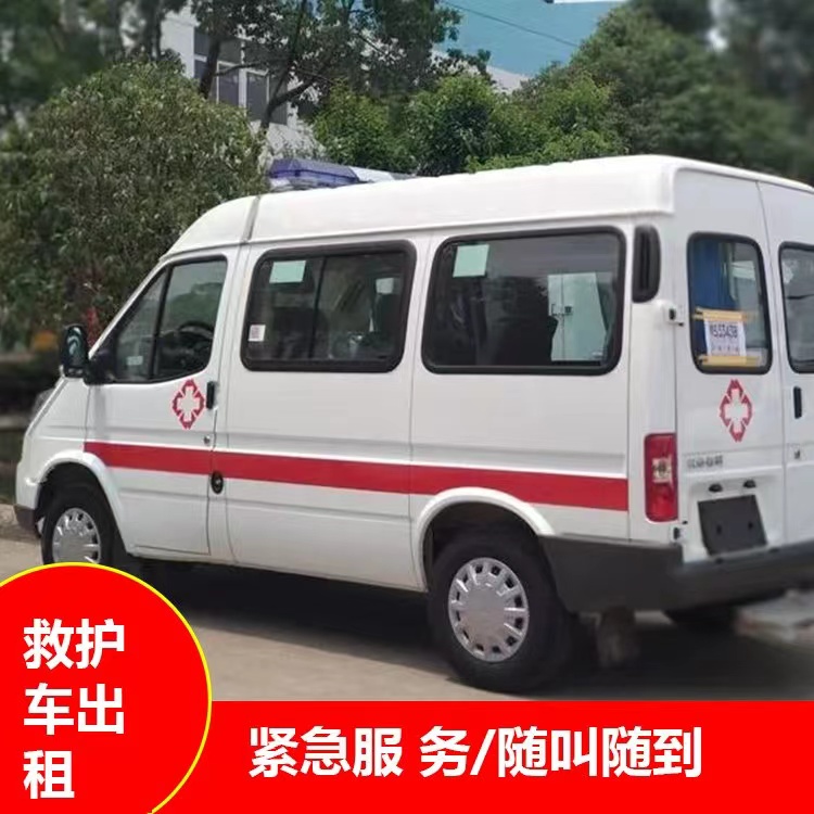 葫芦岛瘫痪租赁救护车转运 —— 提升急救效率，守护生命安全